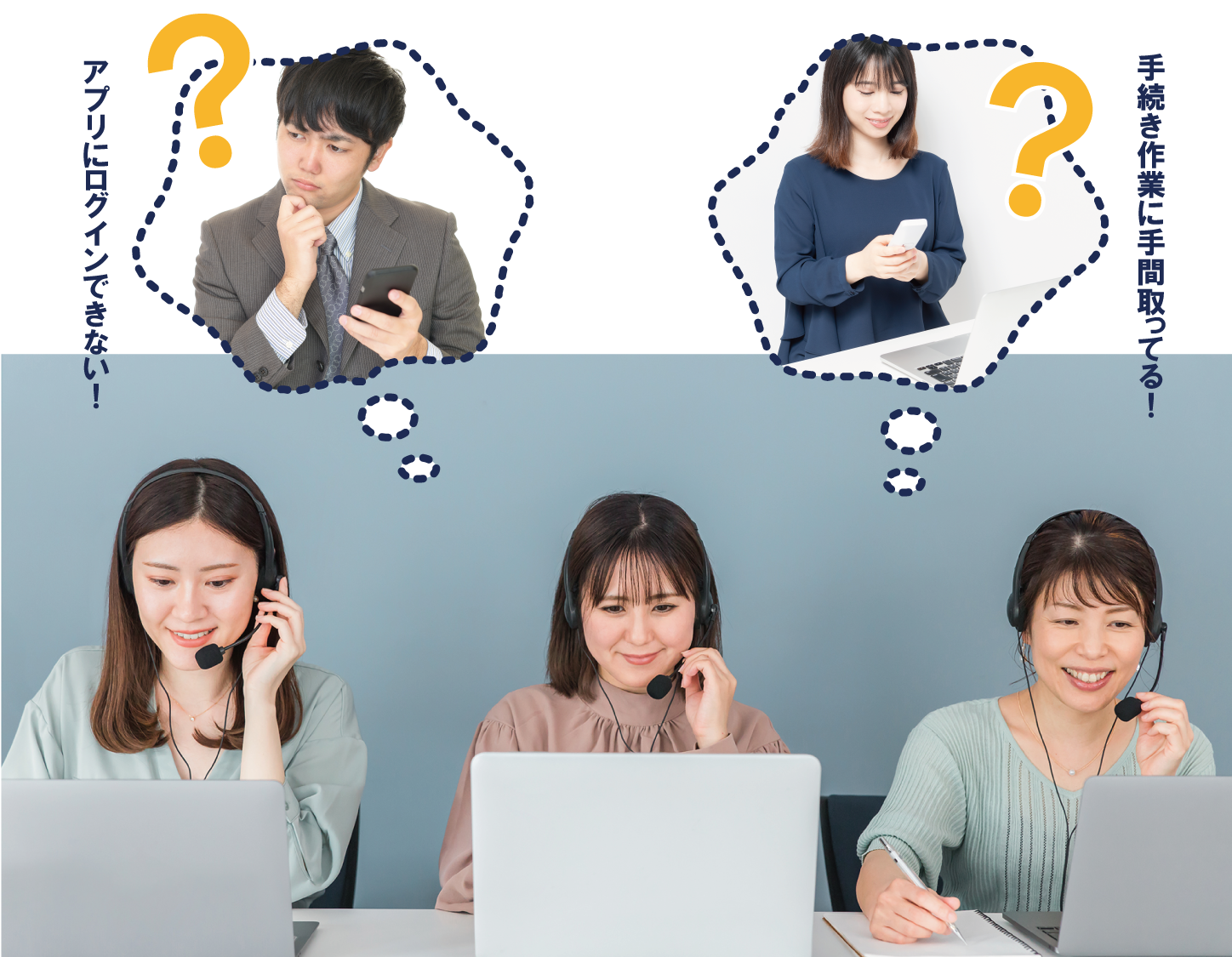 アプリにログインできない、手続き作業に手間取ってる